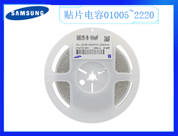購買三星貼片電容如何識別是正品？