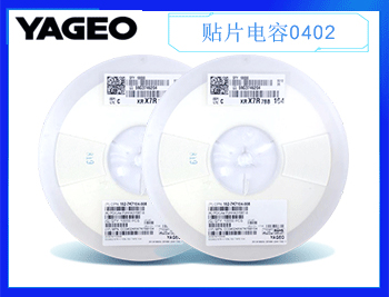 國巨電容應(yīng)該選擇購買更合適呢？